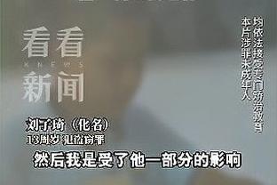 刘传兴：很开心加盟中国香港金牛队 希望球队越来越好